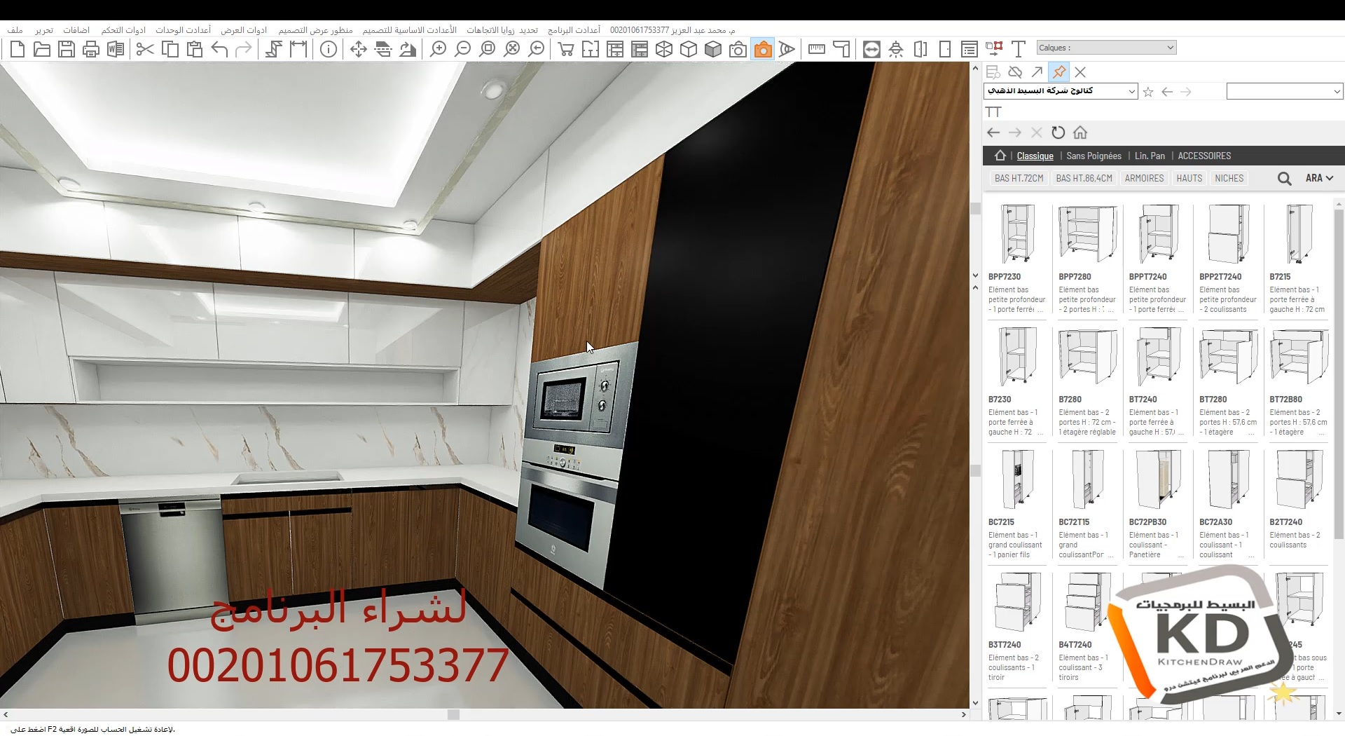 تصميم مطبخ مودرن