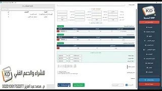 برنامج إدارة الورش