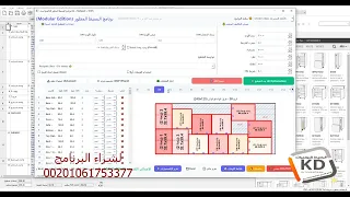 برنامج التقطيع والتخصيم