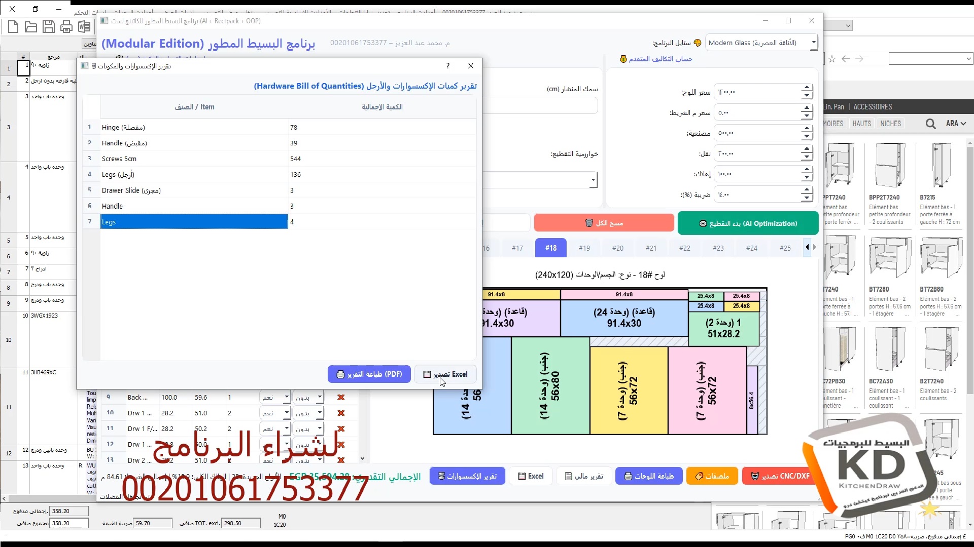 تقرير إكسسوارات